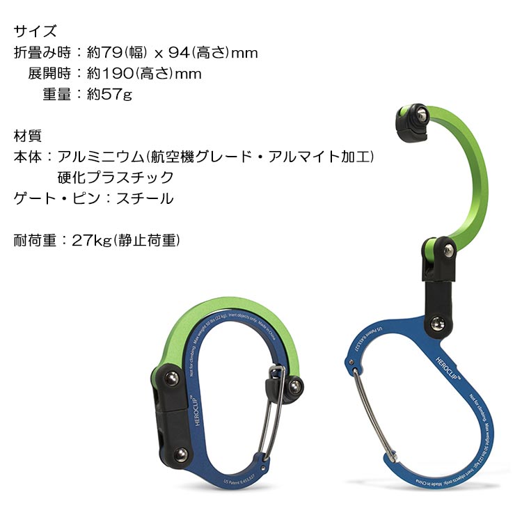 [ HIGHMOUNT ] ハイマウント HEROCLIP ヒーロークリップ (カラビナ型多機能フック) |  | 05