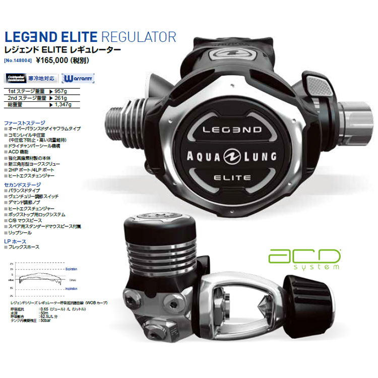 [ AQUALUNG ] アクアラング レジェンド ELITE レギュレーター AQUALUNG LEGEND ELITE REGULATOR 148004 |  | 01