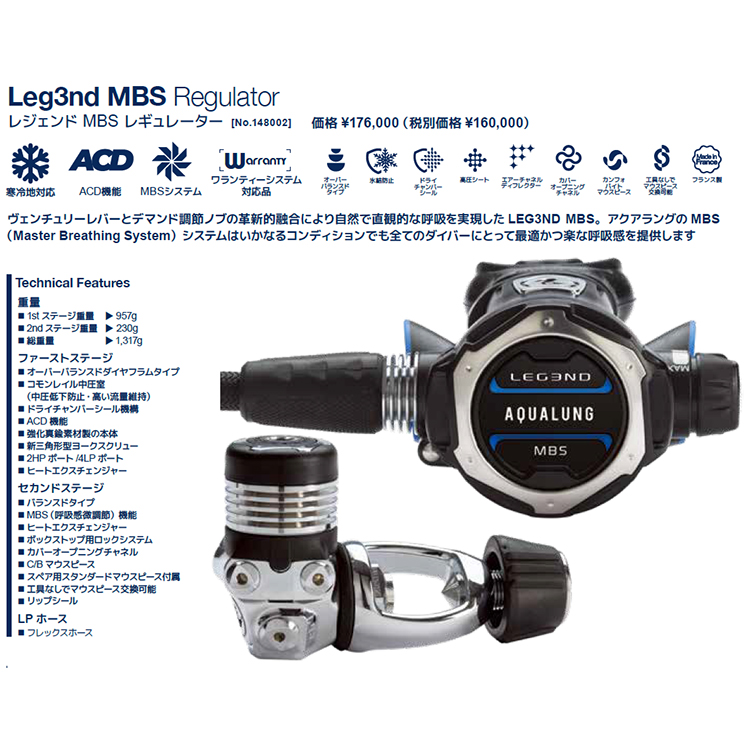 [ AQUALUNG ] アクアラング レジェンド MBS レギュレーター AQUALUNG LEGEND MBS REGULATOR 148002 |  | 01