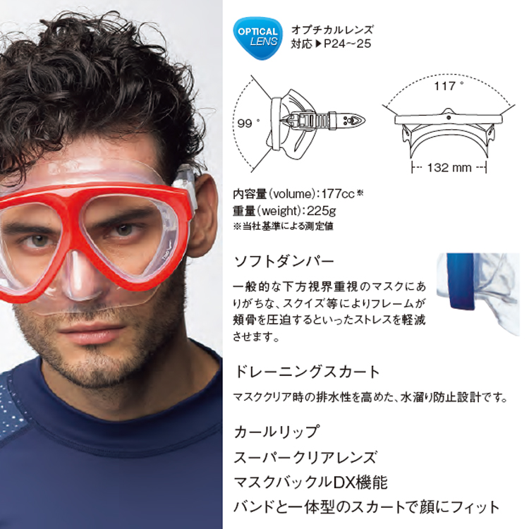 [ GULL ] GM-1035 / GM-1036 マンティス5 + GS-316 / GS-3163 レイラドライ SP マスク2点セット [ ダイビング用マスク ] |  | 03