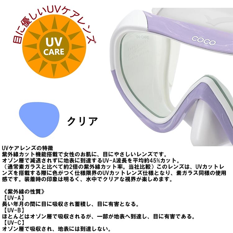 2025 新色 [ GULL ] ガル ココ シリコン GM-1270 GM-1277 GM-1278 COCO マスク GM1270 GM1277 GM1278 ダイビング用マスク | GULL | 04