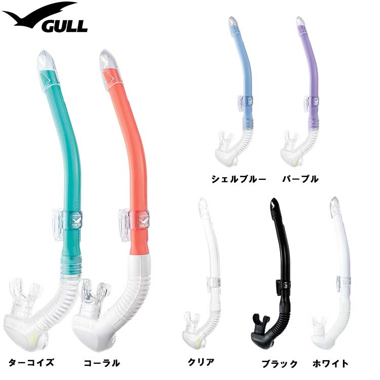 2025 新色 [ GULL ] ガル レイラステイブル GS-3173 / GS-3174 LEILA STABLE GS3173 / GS3174 ダイビング用スノーケル | GULL
