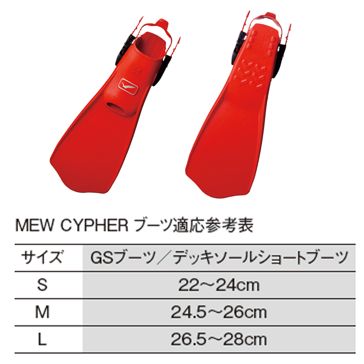 2025新色 [ GULL ] ガル MEW CYPHER ミューサイファー ダイビング フィン | GULL | 06