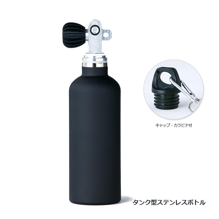 [ 輸入アクセサリー ] タンク型ステンレスボトル | 