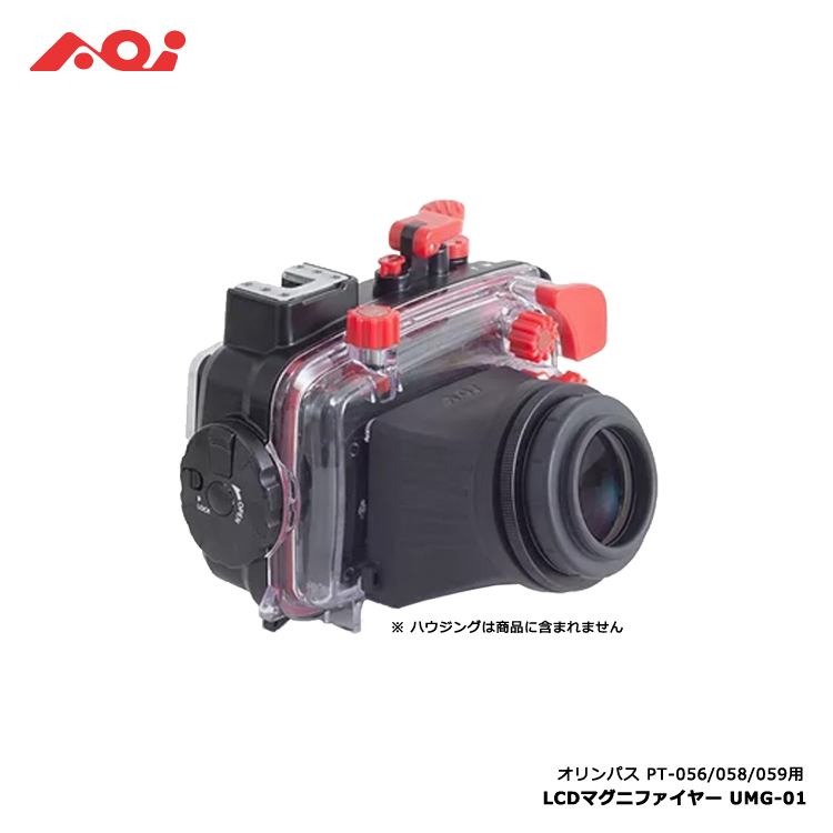[ AOI ] LCDマグニファイヤー UMG-01 エーオーアイ（PT-056/058/059他用） | 