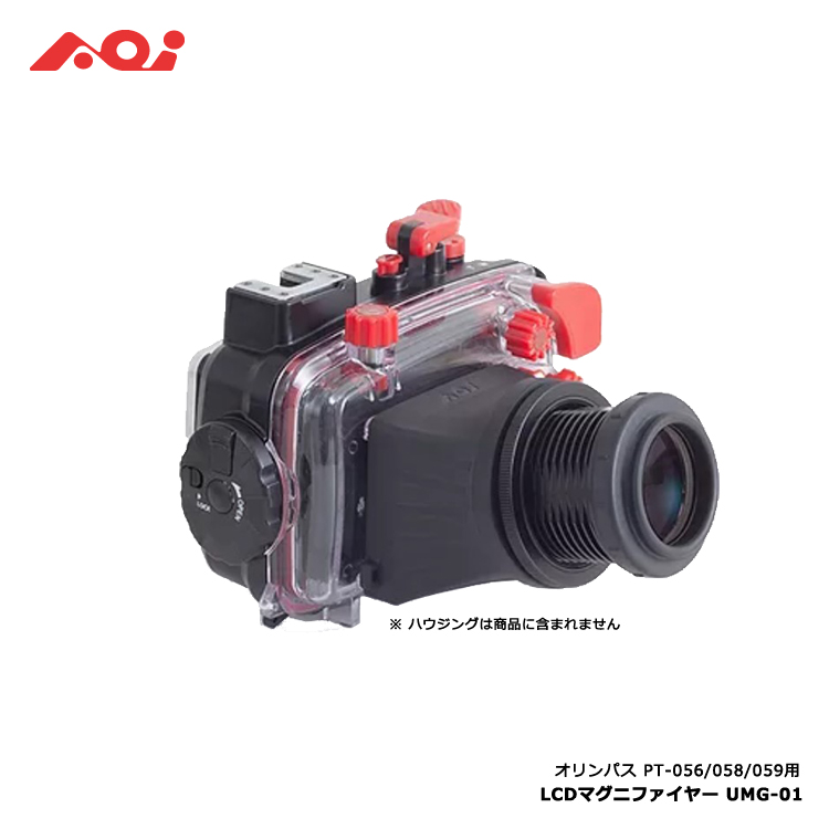 [ AOI ] LCDマグニファイヤー UMG-01 エーオーアイ（PT-056/058/059他用） |  | 01