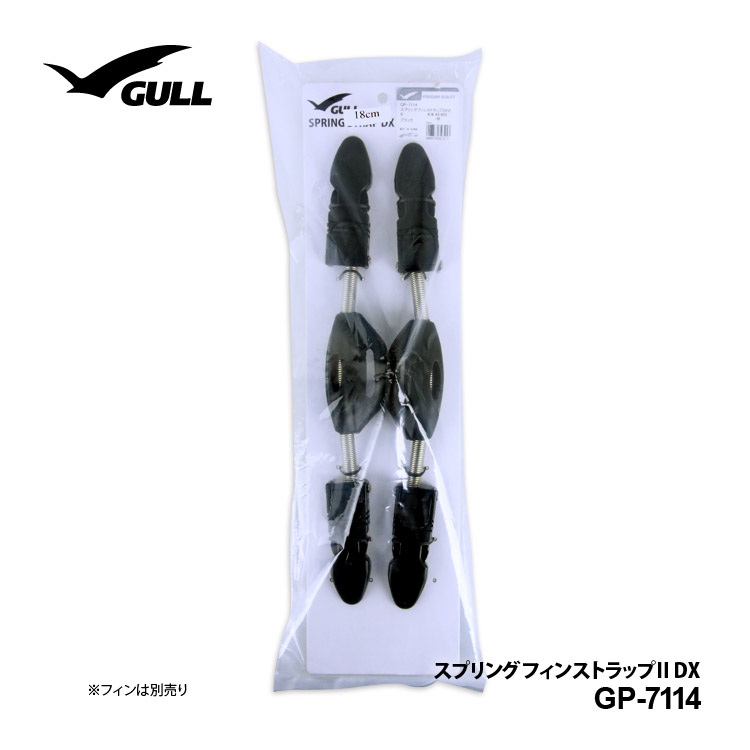 [ GULL ] スプリングフィンストラップ2 DX GP-7114B 着脱が簡単 |  | 03