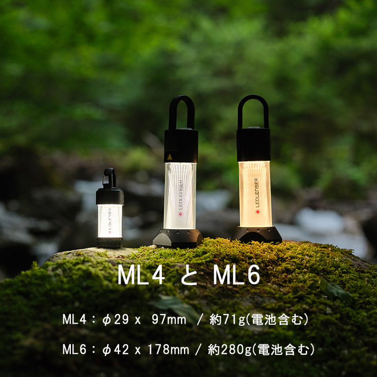 LEDLENSER（レッドレンザー） ML6 LEDランタン ハンディサイズの携帯性