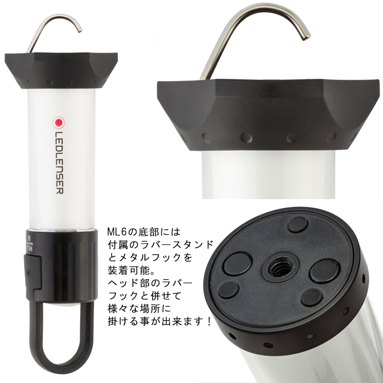 LEDLENSER（レッドレンザー） ML6 LEDランタン ハンディサイズの携帯性