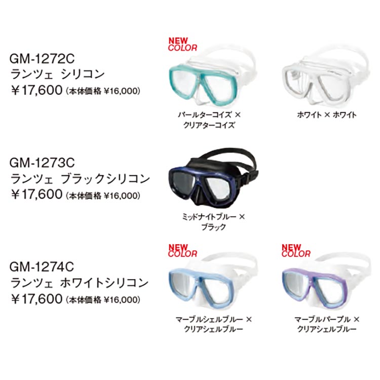 [ GULL ] ランツェ + ミューサイファー ダイビング用 軽器材4点セット |  | 05