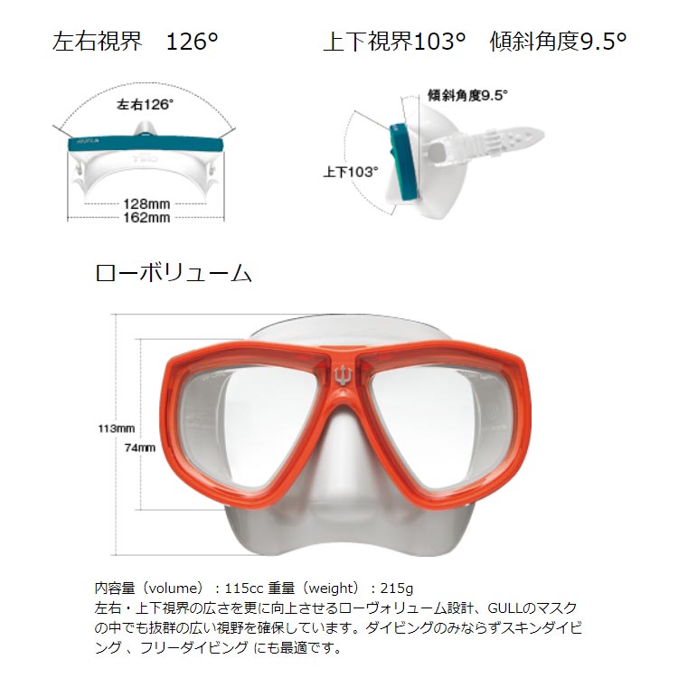 [ GULL ] ランツェ + ミューサイファー ダイビング用 軽器材4点セット |  | 08