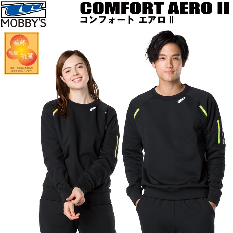 [ モビーズ MOBBY'S ] COMFORT AERO II モビーズ コンフォートエアロ II (上下セット) AAG-6120 + AAG-6150 | 