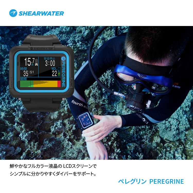 [ SHEARWATER ] シェアウォーター Peregrine ペレグリン ダイブコンピューター｜mic21｜03