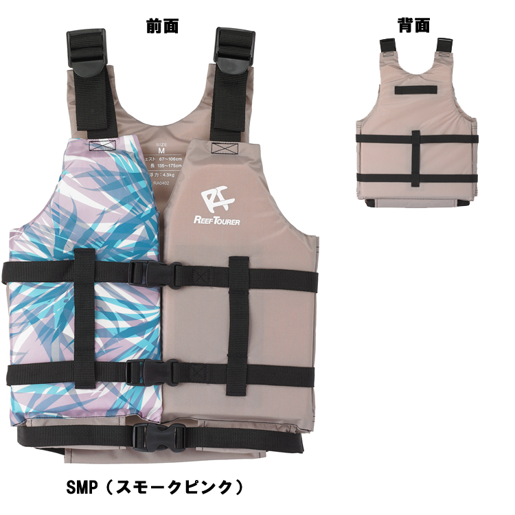 [ Reef Tourer ] リーフツアラー RA0402 スノーケリングベスト シュノーケルベスト [シュノーケリング用] | REEF | 06