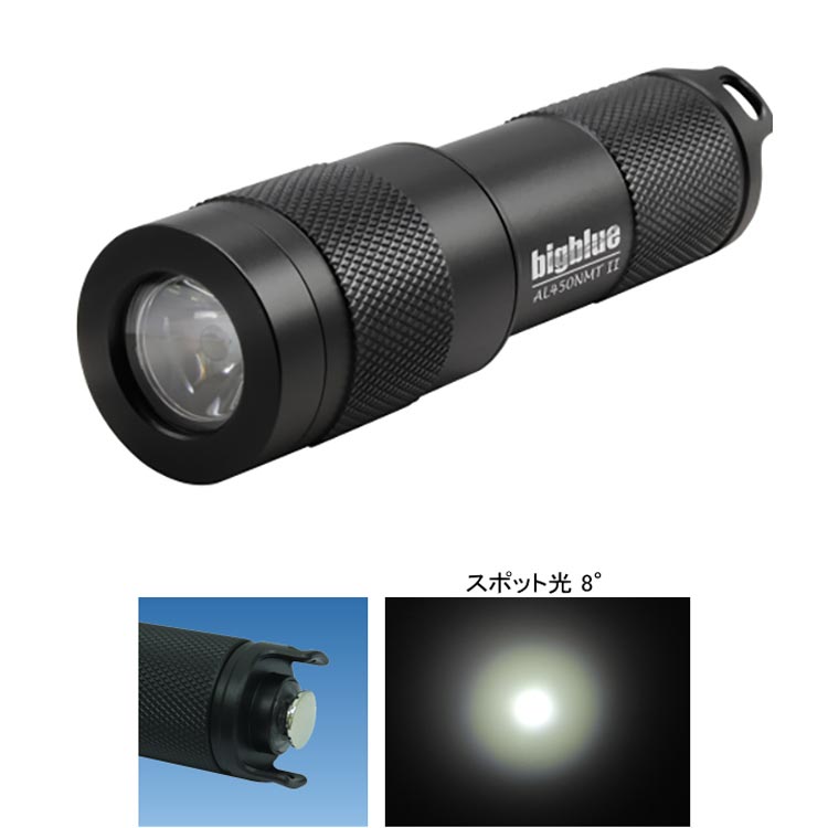 [ bigblue ] ビッグブルー AL-450NM Tail2 スポット光 水中LEDライト 450ルーメンの明るさ プッシュ式テールスイッチ 乾電池 | 