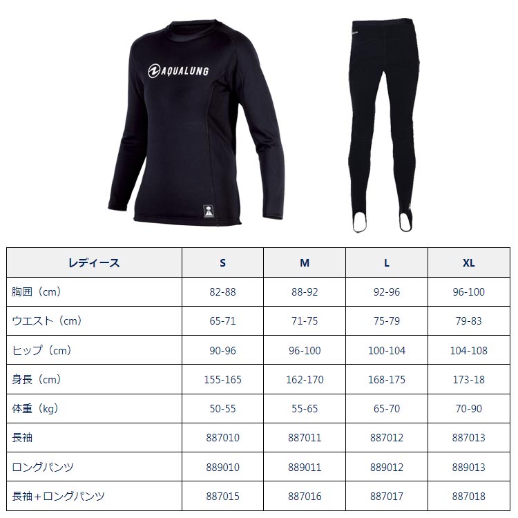 [ AQUALUNG ] アクアラング セラミックスキン ロングパンツ レディース |  | 01