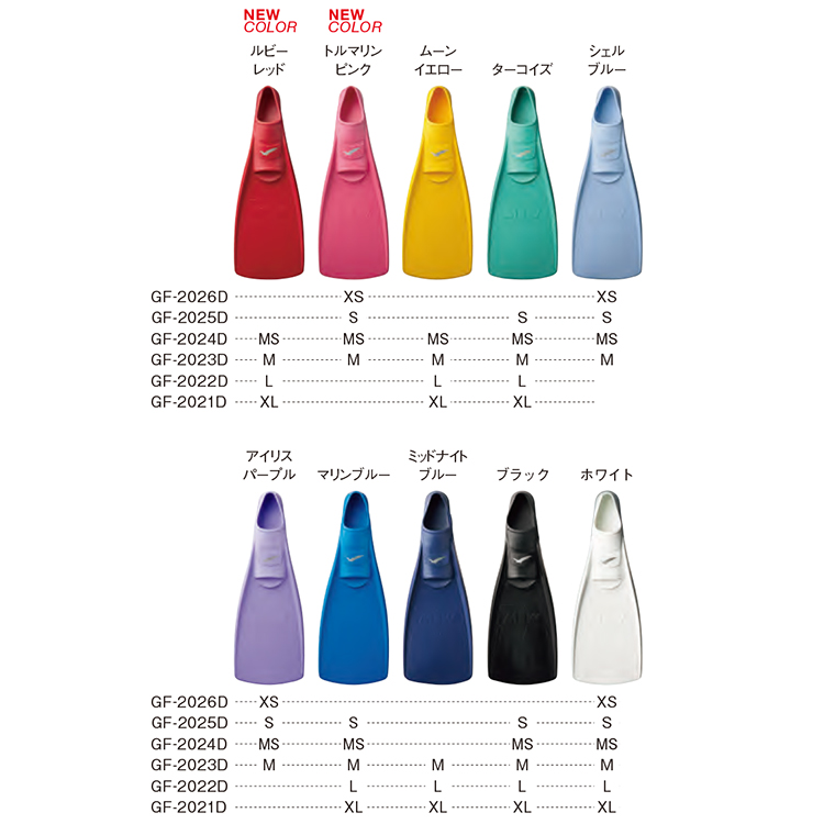 2026新色 ミュー フィン GULL ガル ミューフィン ＭＥＷ ダイビング フルフット フィット性抜群　シュノーケリング【送料無料】 | GULL | 12