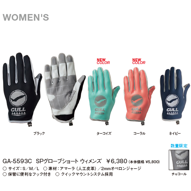 2025新色 [ GULL ] GA-5593C SPグローブショート ウィメンズ SP GLOVES SHORT [ ダイビング用グローブ ] | AQUALUNG | 01