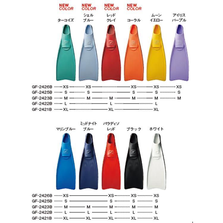 2025 新色 [ GULL ] スーパーミュー SUPER MEW + FFショートブーツ 2点セット フルフットフィン [ ダイビング用フィン ] | GULL | 12