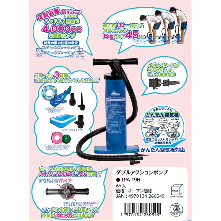 [ イガラシ ] TPA-19H ダブルアクションポンプ |  | 03