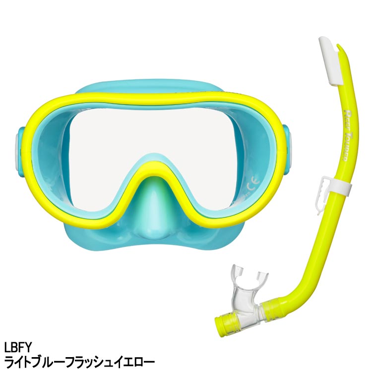ReefTourer(リーフツアラー)　RC9203 / RC9205 子供向けスノーケリング2点セット(マスク＆スノーケル) 子供用 4〜9才向け エラストマー製 |  | 08
