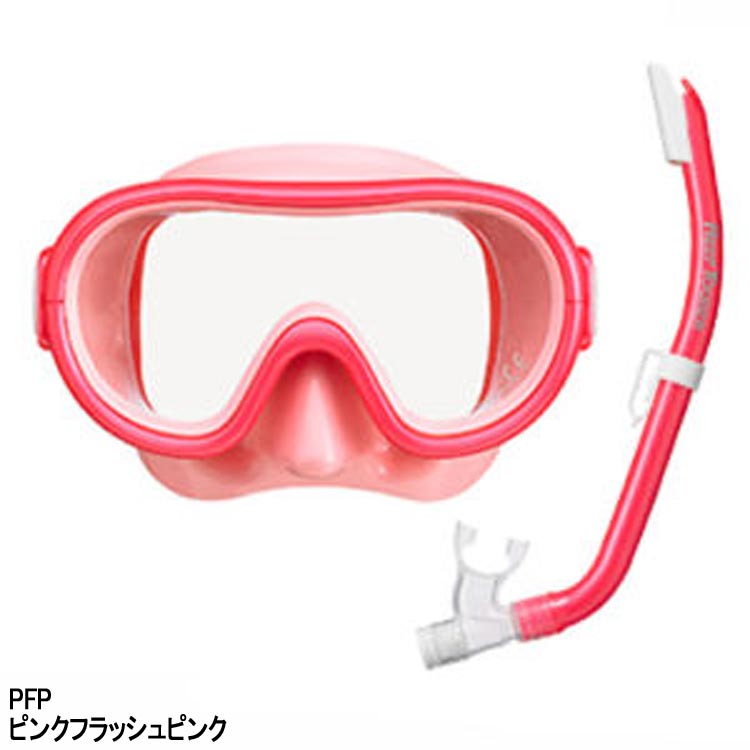 ReefTourer(リーフツアラー)　RC9203 / RC9205 子供向けスノーケリング2点セット(マスク＆スノーケル) 子供用 4〜9才向け エラストマー製 |  | 10