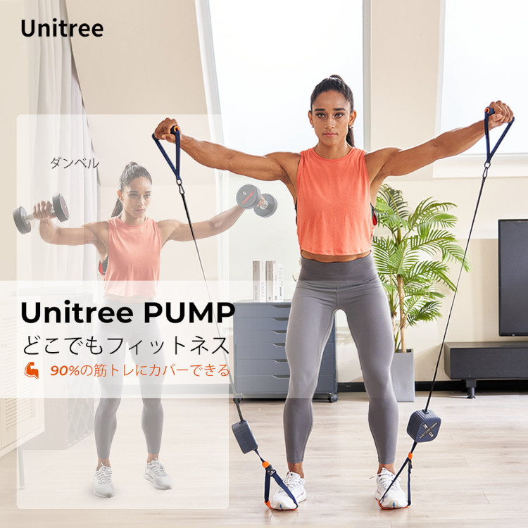 [ Unitree ] PUMP ユニツリー パンプ ピンク 1台 最大負荷10kg 筋トレ ガジェット トレーニング フィットネス トレーニングチューブ ダンベル |  | 06