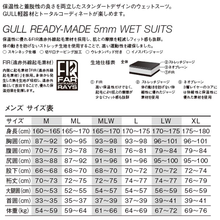 [ GULL ] ガル GULL 5mm ウエットスーツ メンズ GW-6673 READY-MADE 5mm WET SUITS GW6673 |  | 03