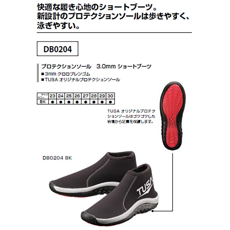 [ TUSA ] SF0113 + DB0104 フィンとブーツの2点セット |  | 04