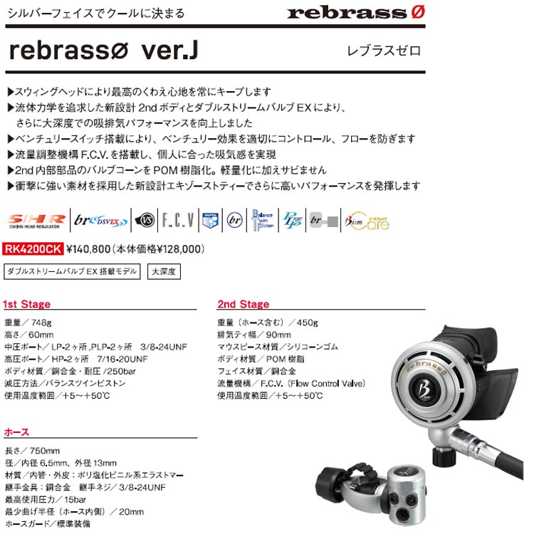 [ Bism ] RK4200CK レブラスゼロ REBRASS 0 レギュレーター |  | 01
