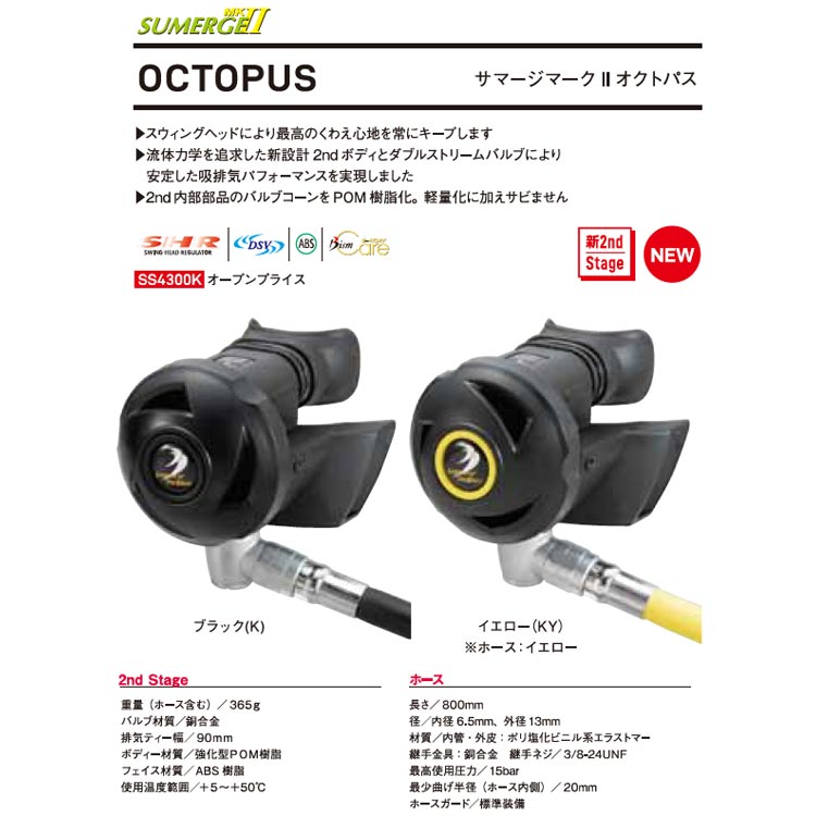 [ Bism ] SS4300K サマージ オクトパス SUMERGE OCTOPUS |  | 01