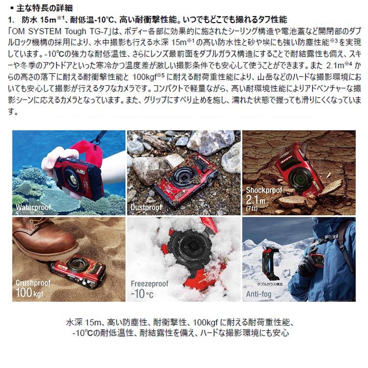 キャッシュバックキャンペーン [ OM SYSTEM ] Tough TG-7 + PT-059 水中カメラセット |  | 03