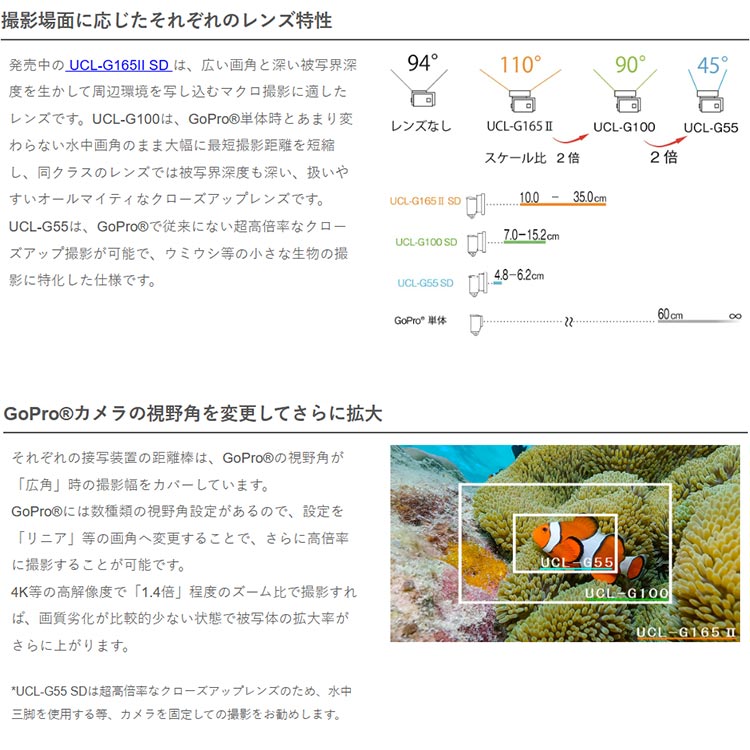 [ INON ] 水中クローズアップレンズ UCL-G55 SD |  | 02