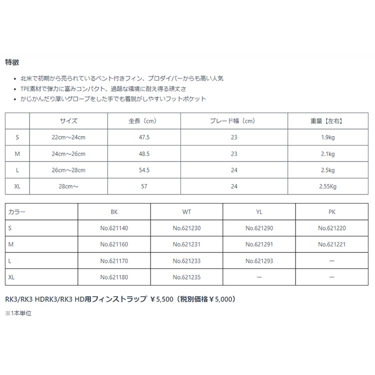 [ アクアラング ] Apeks RK3 フィン AQUALUNG エイペックス RK3 ダイビング用｜mic21｜06