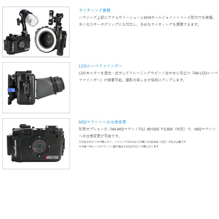 [ Nauticam ] NA TG7 BM ノーティカム 防水ハウジング [ for OM SYSTEM Tough TG-7・OLYMPUS Tough TG-6/TG-5 ] |  | 02