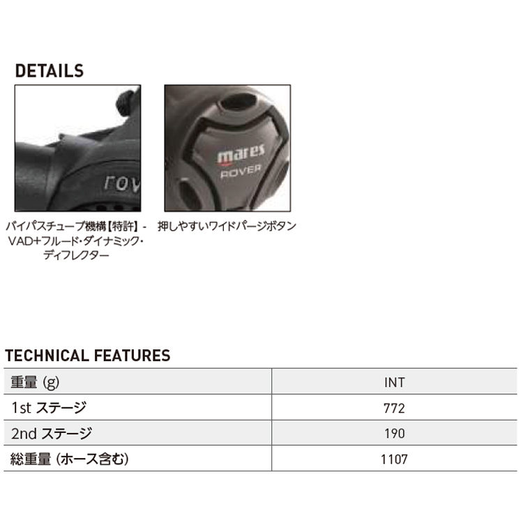 [ マレス ] mares ローバー 15X ROVER 15X 416254 |  | 01