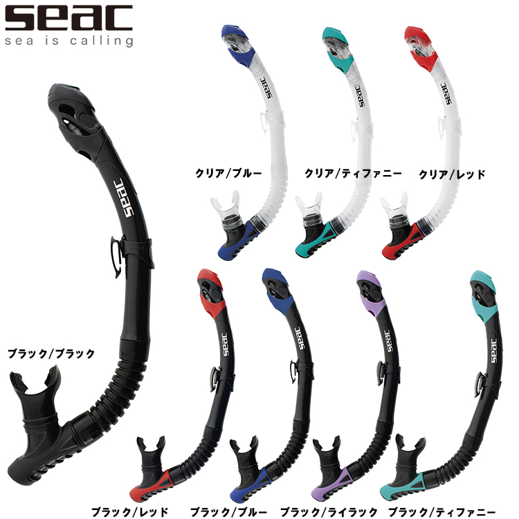 SEAC REVERSE DRY スノーケル | 