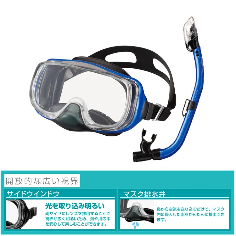 TUSA Sport (ツサスポーツ)　UC0109 大人向けスノーケリング2点セット |  | 01