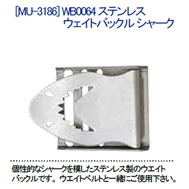 [ MURAKAMI ] WB0064 / WB0062 ステンレスウエイトバックル MU-3185 / MU-3186 |  | 01