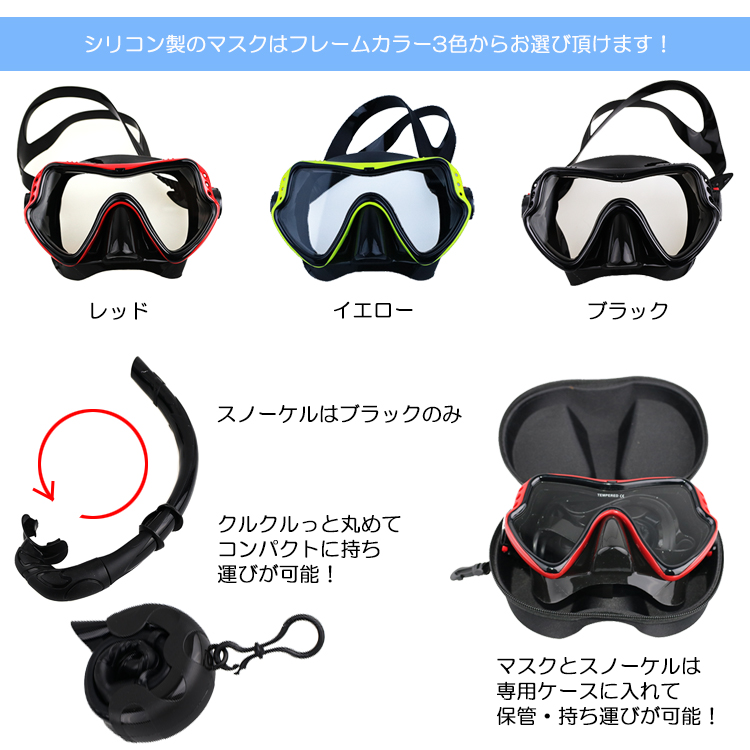 [ PRODIVE ] ポータブルスノーケリングセット + スノーケリングベスト |  | 01