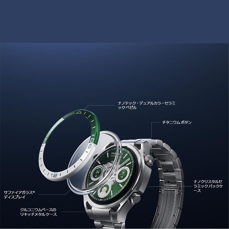 [ HUAWEI ] ファーウェイ HUAWEI WATCH Ultimate Green 55020DSE 1.5インチLTPOAOLED 最大14日間駆動 GPSスマートウォッチ WDS-B19 |  | 01