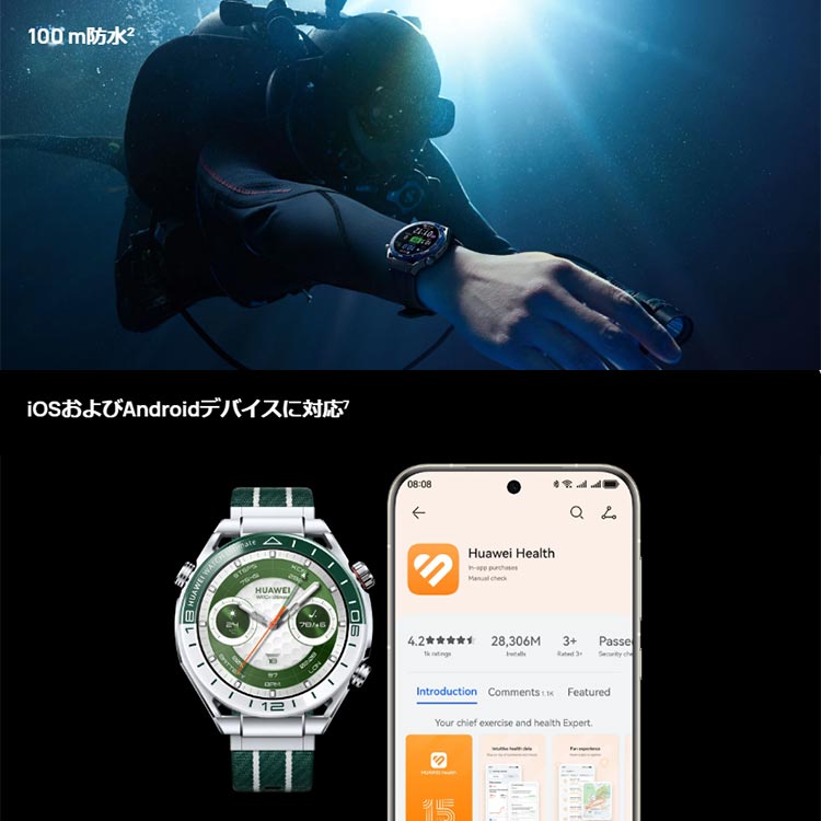 [ HUAWEI ] ファーウェイ HUAWEI WATCH Ultimate Green 55020DSE 1.5インチLTPOAOLED 最大14日間駆動 GPSスマートウォッチ WDS-B19 |  | 03