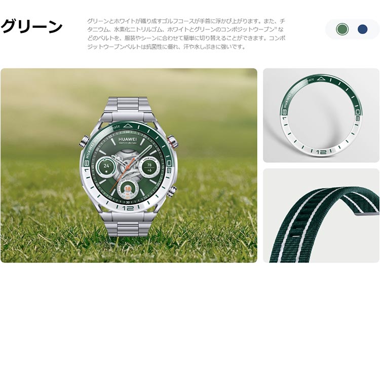 [ HUAWEI ] ファーウェイ HUAWEI WATCH Ultimate Green 55020DSE 1.5インチLTPOAOLED 最大14日間駆動 GPSスマートウォッチ WDS-B19 |  | 04