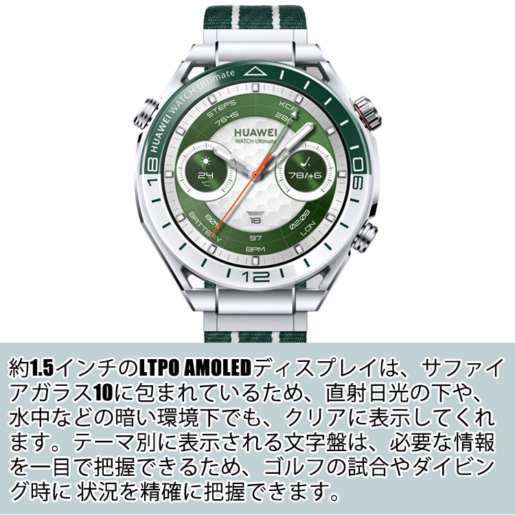 [ HUAWEI ] ファーウェイ HUAWEI WATCH Ultimate Green 55020DSE 1.5インチLTPOAOLED 最大14日間駆動 GPSスマートウォッチ WDS-B19 |  | 05
