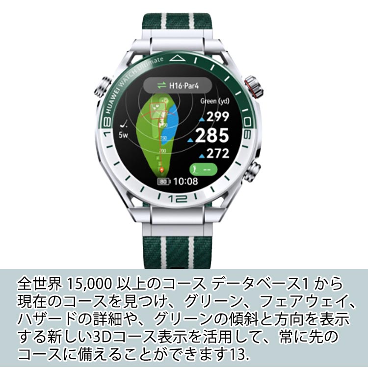 [ HUAWEI ] ファーウェイ HUAWEI WATCH Ultimate Green 55020DSE 1.5インチLTPOAOLED 最大14日間駆動 GPSスマートウォッチ WDS-B19 |  | 06