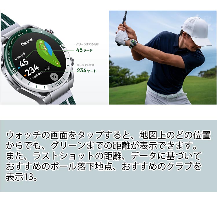 [ HUAWEI ] ファーウェイ HUAWEI WATCH Ultimate Green 55020DSE 1.5インチLTPOAOLED 最大14日間駆動 GPSスマートウォッチ WDS-B19 |  | 07