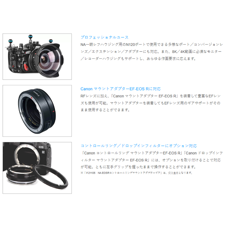 [ Nauticam ] NA R1 for Canon EOS R1 ノーティカム 防水ハウジング [本体のみ] 10564 |  | 03