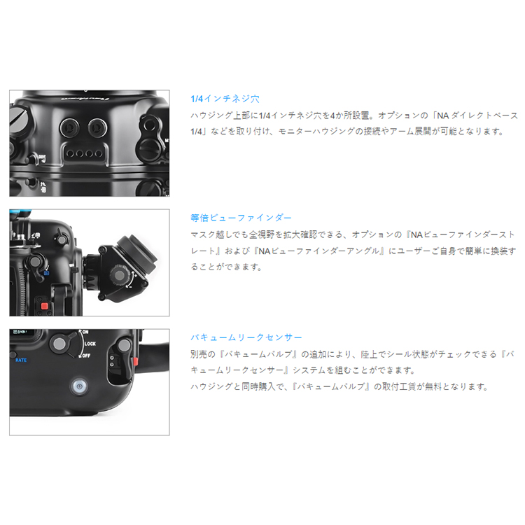 [ Nauticam ] NA R1 for Canon EOS R1 ノーティカム 防水ハウジング [本体のみ] 10564 |  | 05
