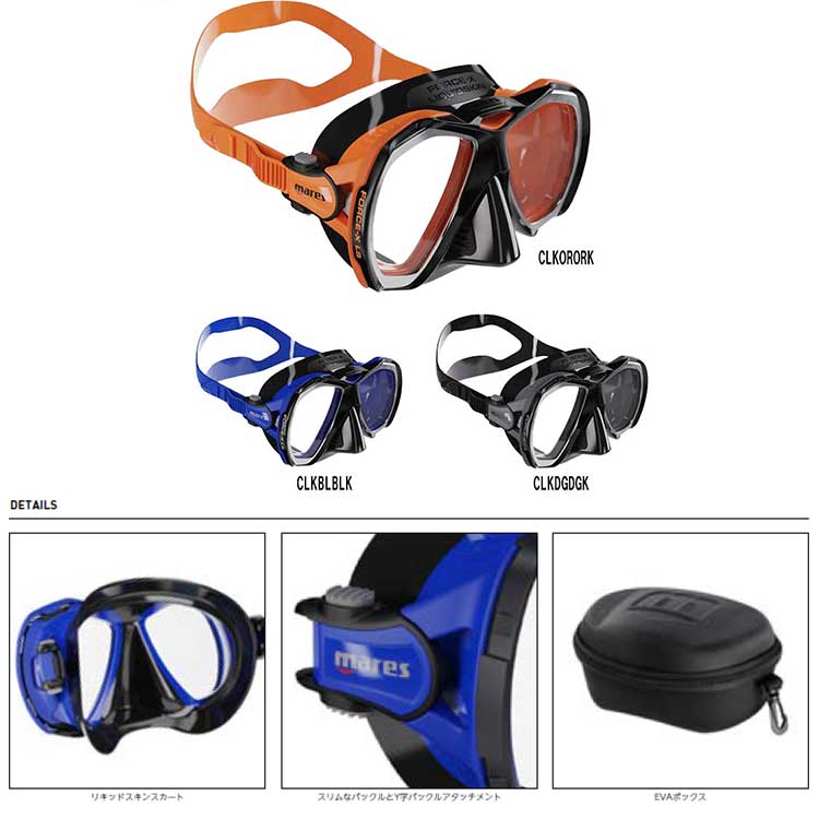 [ マレス ] フォースーX LS mares FORCE-X LIQUIDSKIN 411082 |  | 01