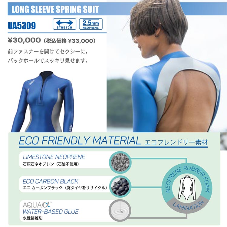 [ tusa sport ] UA5309 ロングスリーブスプリングスーツ |  | 08